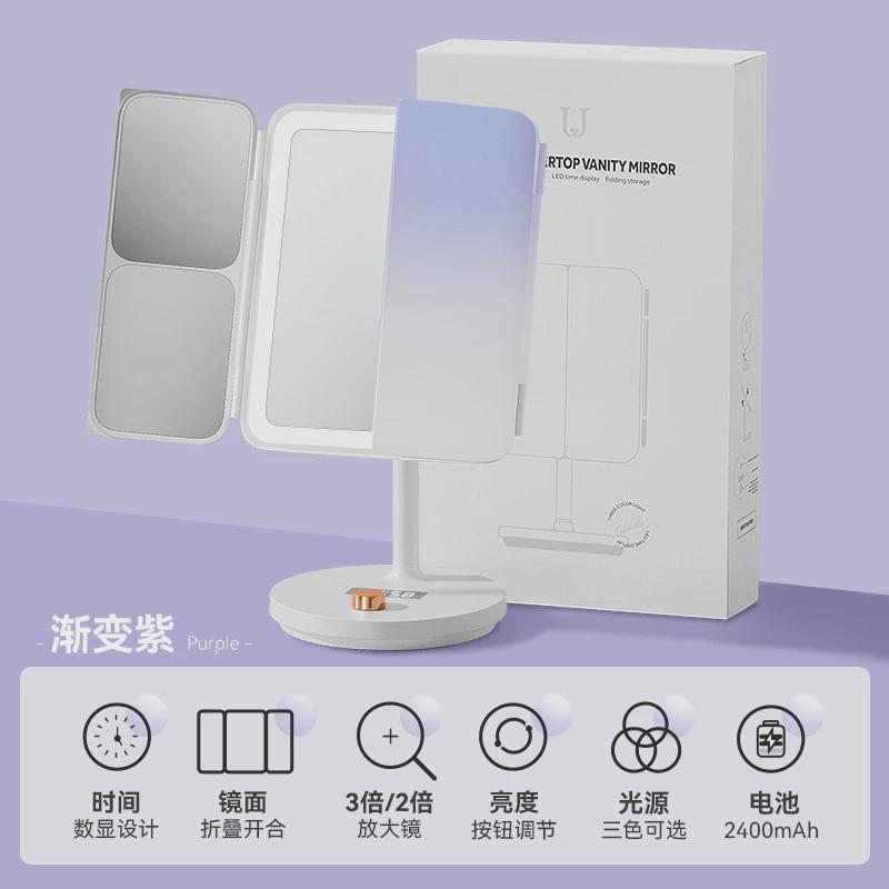 化妆镜台式化妆镜子梳妆带灯女宿舍桌面折叠补光贝壳led美妆