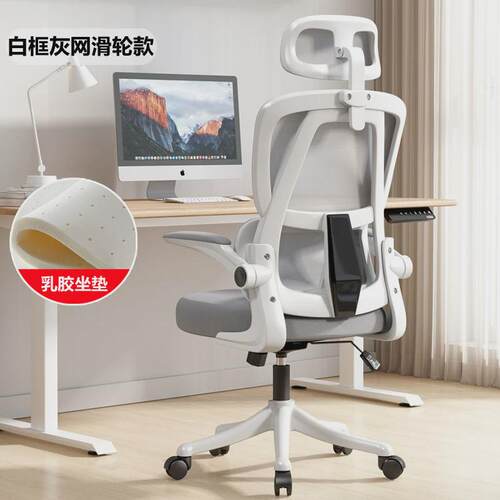 电脑椅电竞椅家用办公椅靠背卧室舒适座椅书桌椅学生学习久坐椅子