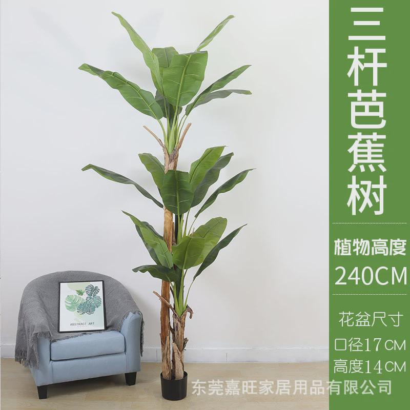 芭蕉树仿真植物大型绿植假盆栽室内装饰落地盆景客厅仿真香蕉树