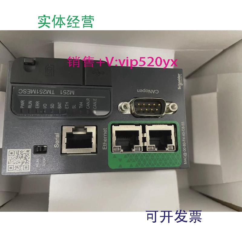 现货供应施耐德PLC模块TM251MDESE全新现货
