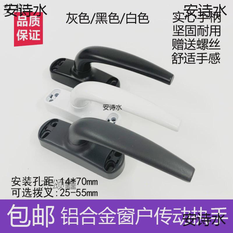 50型铝合金窗把手平开窗上悬断桥外推门窗传动执手拉手外开两点锁