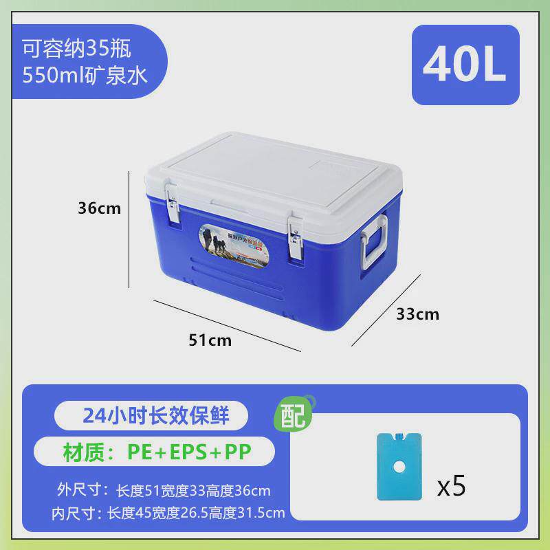 保冷箱摆摊保温箱冷藏箱家用车载户外露营便携商用大容量冰块海钓
