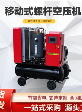 移动式小型双罐变频螺杆空压机真石漆专用7.5kw-22kw移动式螺杆机