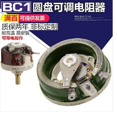 厂家直销圆盘电阻bc1瓷盘可调电阻陶瓷圆盘变阻器高周波电阻