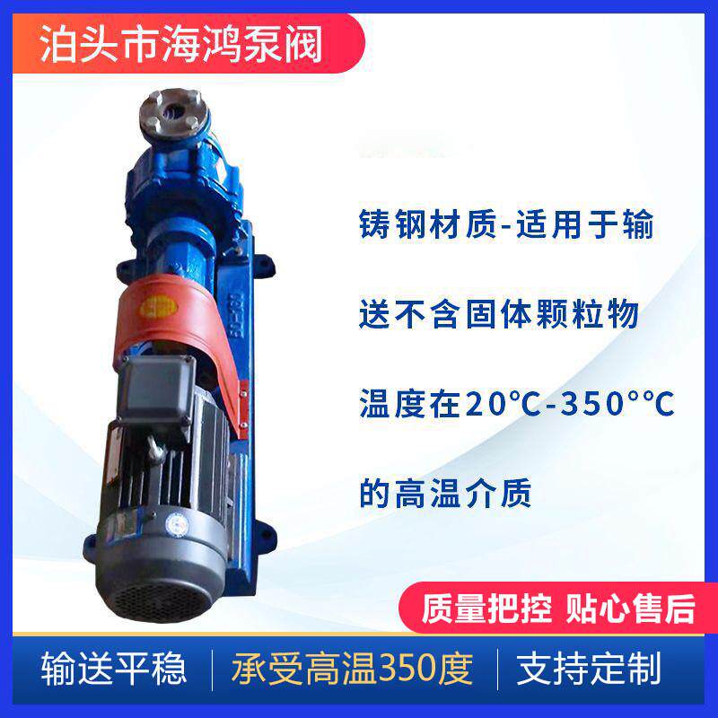 ry高温导热油热油ry导热油泵小功率热油循环泵离心泵离心泵