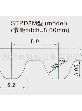 s8m宽度同步带1680/1696/1704节距:8mm橡胶20/25/30mm