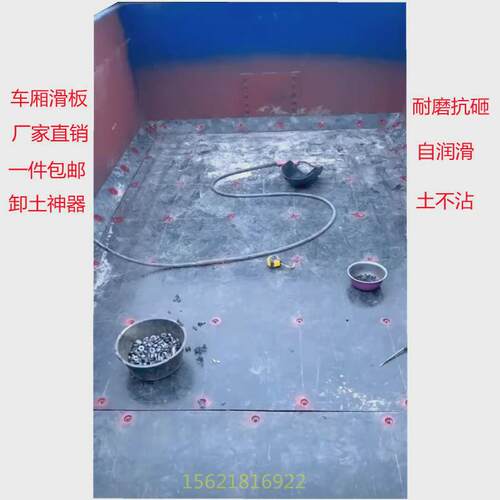 高耐磨聚乙烯车厢滑板头粘土铺车底塑料板泥不车滑板抗砸自卸车