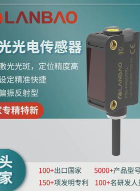 偏振小方形pse-pm10兰宝反射10米红色激光灵敏度旋钮调节光电传