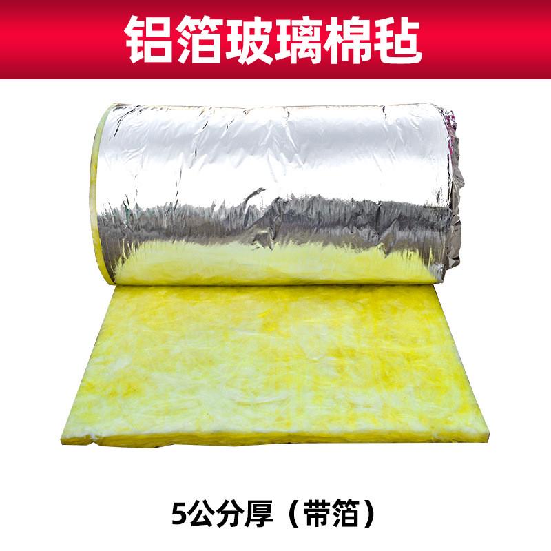 99ch批发屋顶耐高温隔热棉吊顶隔音棉墙体吸音玻璃棉卷毡岩棉阻燃