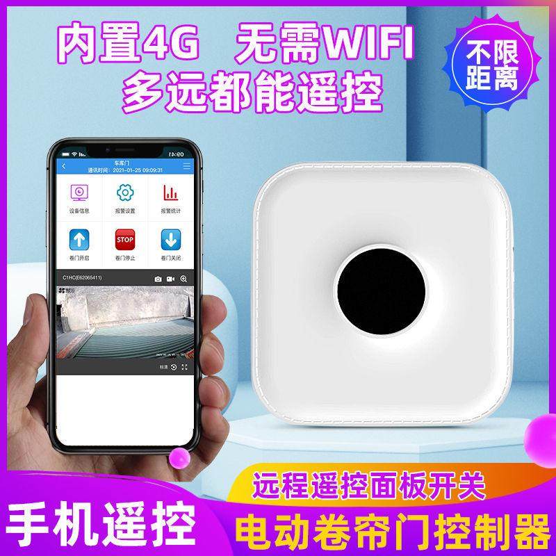 远程遥控卷闸门新款卷帘门远程遥控器433对拷315面板车库门电动机,家装灯饰光源,小夜灯,淘宝优惠券,粉丝福利购,淘宝优惠卷