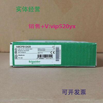 现货供应施耐德PLC模块140XCP50000全新现货