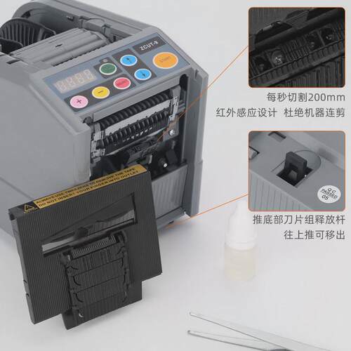 zcut-9自动胶纸机胶带切割机全自动胶带切胶机zcut-9机胶纸