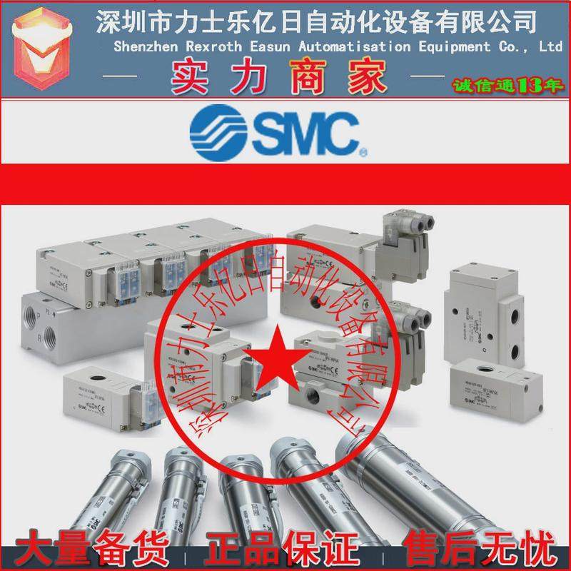 全新原装SMC电磁阀VS3135-044