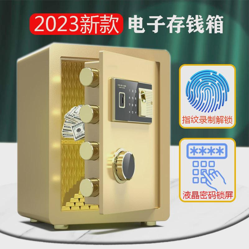 热销莜航保险箱存钱罐2024新款密码锁大人家用儿童大容量不锈钢男