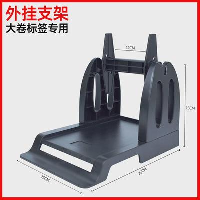 博思得Postek C168/G2108/G3106/E200条码打印机配件原装碳带轴