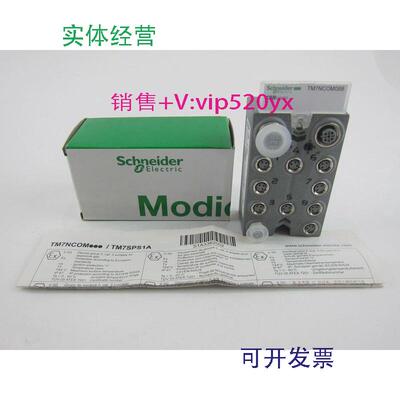 现货供应施耐德全新TM7NCOM16BTM7BDI16A现货模块