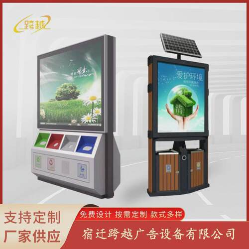 多分类户外太阳能展览广告垃圾箱果皮灯箱滚动生产厂家设备器材