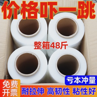 ll纏繞膜打包膜pe工業(yè)保鮮膜包裝 膜拉伸膜透明保護(hù)薄膜圍膜塑料膜