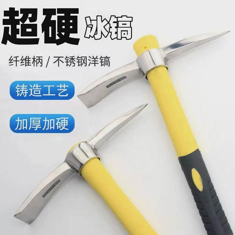 户外多功能不锈钢镐镐头小洋镐锄头全钢十字镐挖笋神器挖桩土树根,农机/农具/农膜,镐,淘宝优惠券,粉丝福利购,淘宝优惠卷