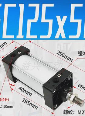标准气缸SC125*25*50*75*100*125*150*200*300*400*500*600X1000