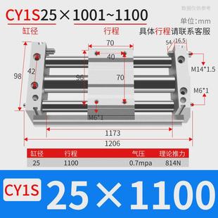 无杆气缸 厂家直销无杆气缸亚德客磁cy1s rmt20 40滑块型偶式
