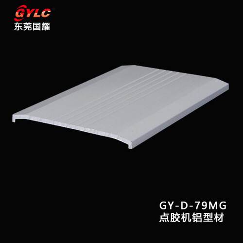 点胶机三铝型材gy-d-118gb侧封后盖面板立柱轴底座模组