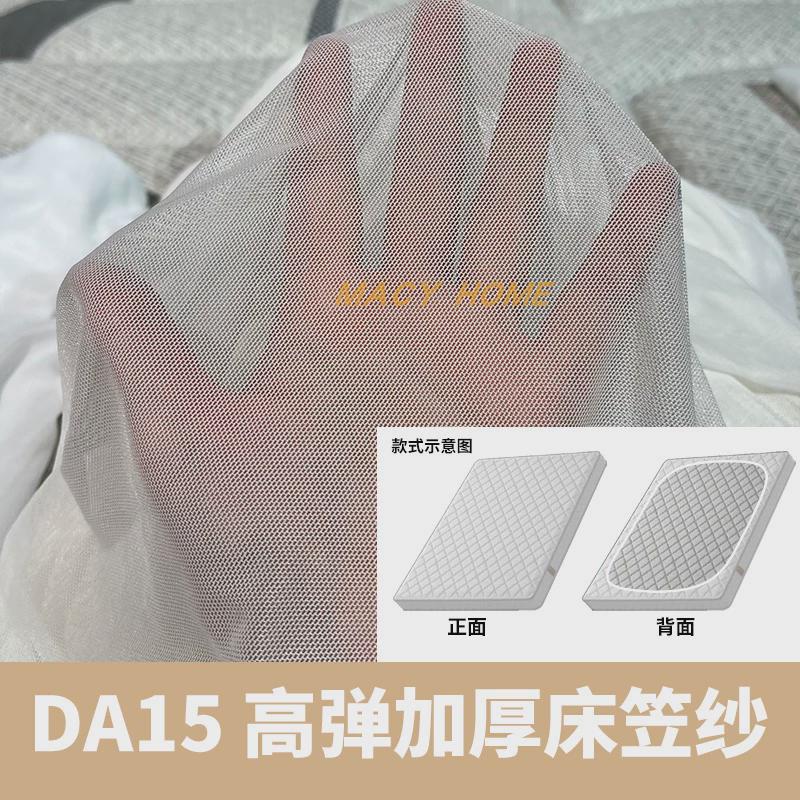 61k3展厅防保席梦思床垫高弹防尘脏护罩展示套透明床笠网纱全包柔