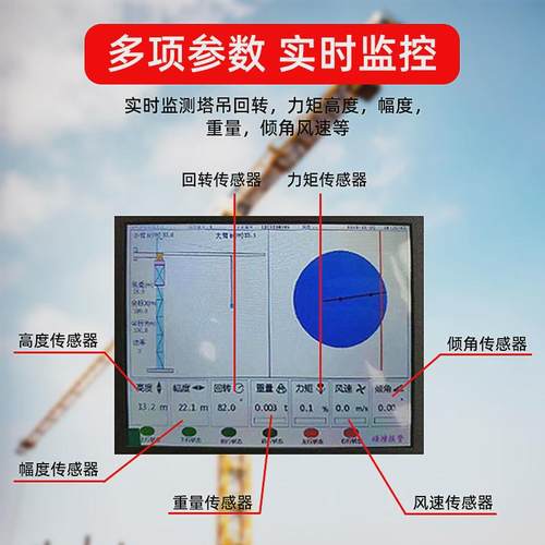 广东对接施工黑匣子机安全监控管理系统塔远程监控防碰撞控制塔