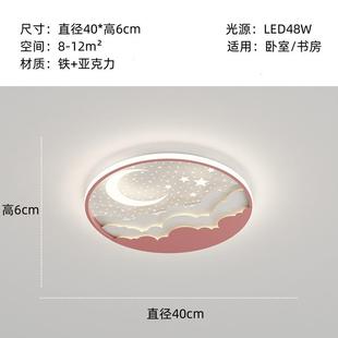新款儿童房灯led创意月亮吸顶灯卡通星星卧室灯男孩女孩房间灯具