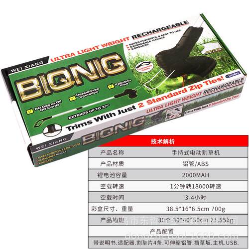 电动割草机小型充电无线手持式除草机剪草机家用草坪修剪打草