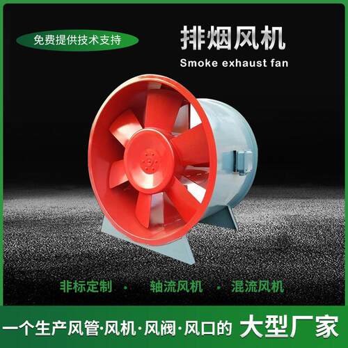 厂家直供排烟风机HTF双速排烟风机箱工业耐高温碳钢轴流排烟风机