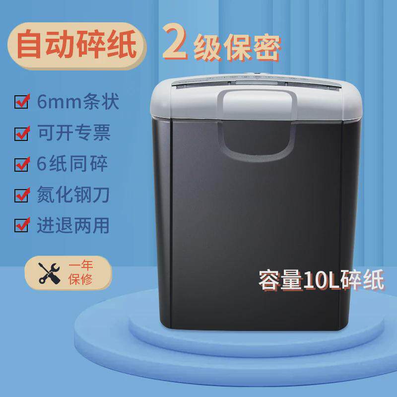 智能感应办公室大型文件销毁机连续碎纸迷你商用大功率文件废纸粉