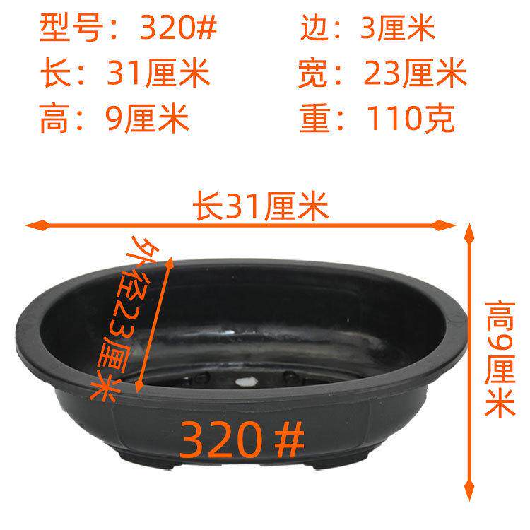 腰型澳洲彬厂家盆景盆塑料花盆椭圆大花盆园艺花卉盆栽花盆直供