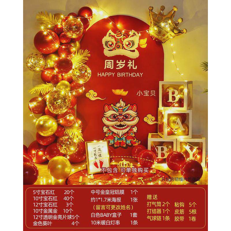 虎宝宝一周岁女装饰生日布置兔满气球