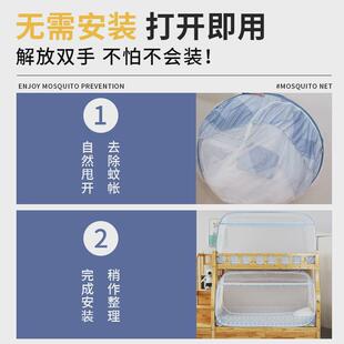 jw免安装高中蚊帐学生宿舍上下铺通用大学初中生住校专用蒙古包住