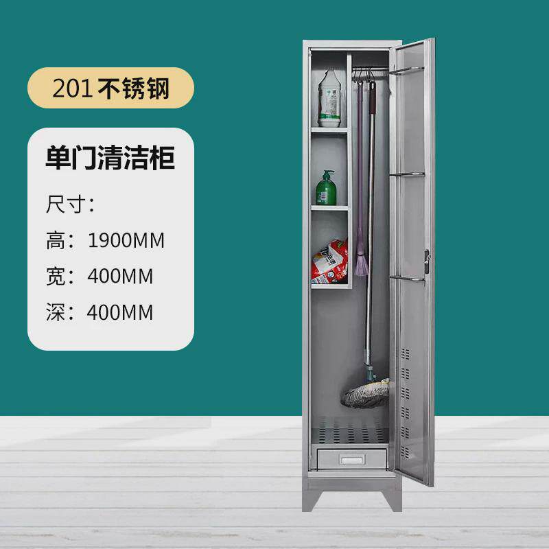 不锈钢清洁柜保洁卫生单柜双门阳台储物柜教室拖把柜扫帚收纳柜子