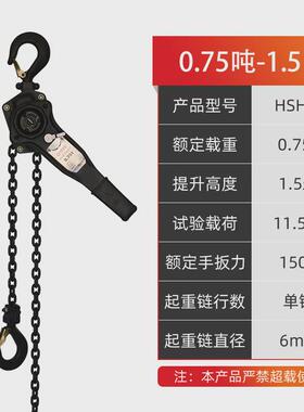 环链手动链条式葫芦hsh型0.75t1.5t3t6t9t吨起重手扳葫芦
