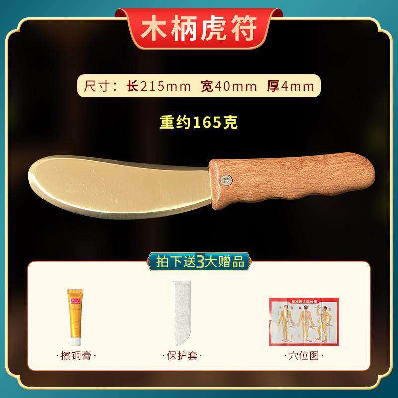 艾痧堂纯黄铜虎符砭刮痧板全身背部李氏砭法问堂李道政铜木制刮刀