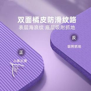 瑜伽垫健身垫家用专业防滑减震静音加厚加大加宽女生男士 2025新款