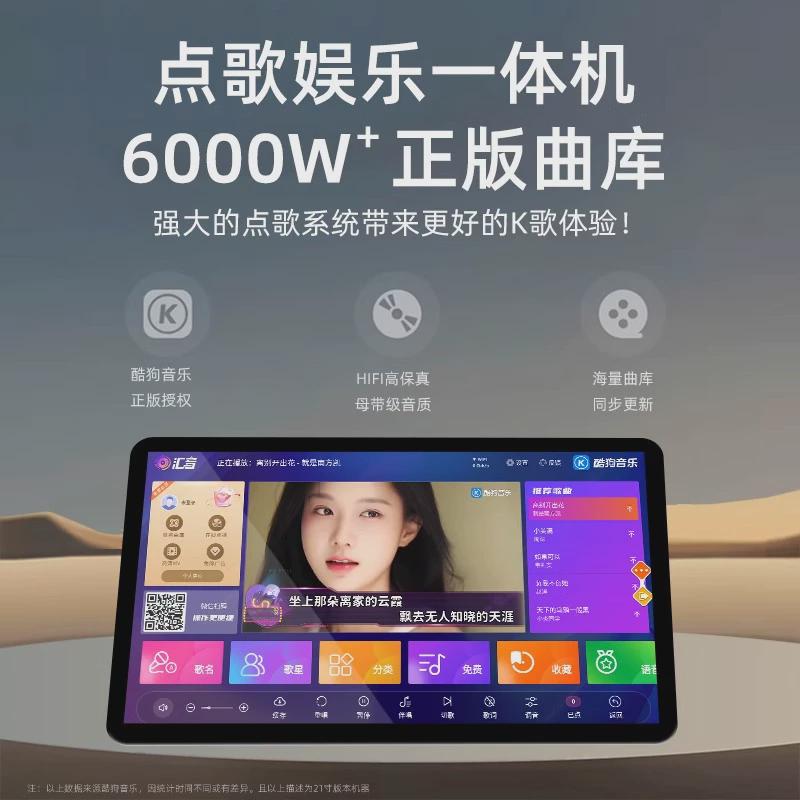 新款点歌机触摸屏一体机家庭KTV点唱机家用专业卡拉OK点歌台系统