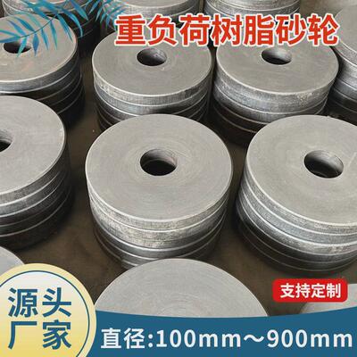 东方树脂轧辊砂轮za6915冷热压重负曲轴磨砂轮片锆刚玉高速荷砂轮