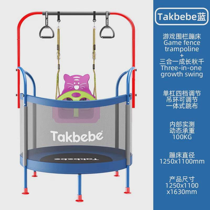 Takbebe塔克贝贝儿童蹦蹦床家用室内宝宝跳跳床大人小孩弹跳床T15