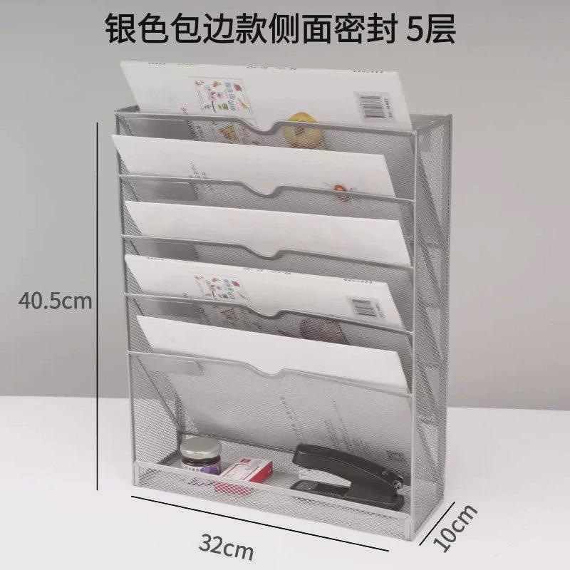 壁挂式金属文件架墙上多功能五层文件夹收纳盒办公用品书架杂志架