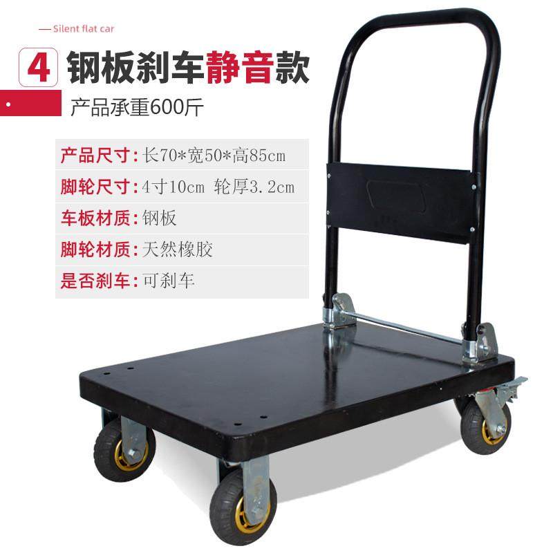 铁板折叠手推车拉货平板拖车静音小推车工具车四轮推货车搬运仓库
