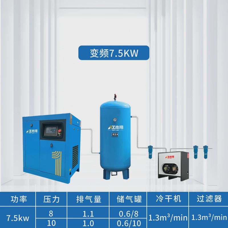 空气压缩机7.5kw永磁变频螺杆空压机7.5/11/22/37kw螺杆式空压机