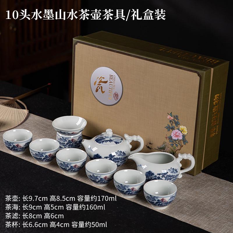 青花手绘泡茶壶陶瓷功夫茶具套装家用客厅山水盖碗茶杯整套送礼