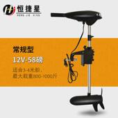 船外机捷星12v无刷船用电动推进器橡皮艇马达螺旋桨挂浆小塑料恒