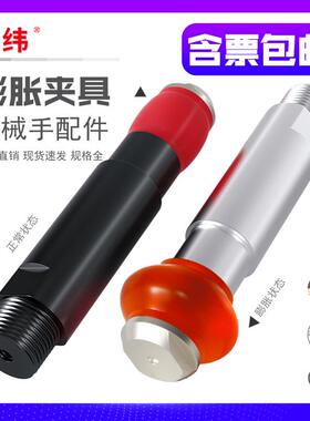 机械手PZG迷你气缸夹取器注塑机MFD夹圆柱内撑硅胶膨胀夹具气动