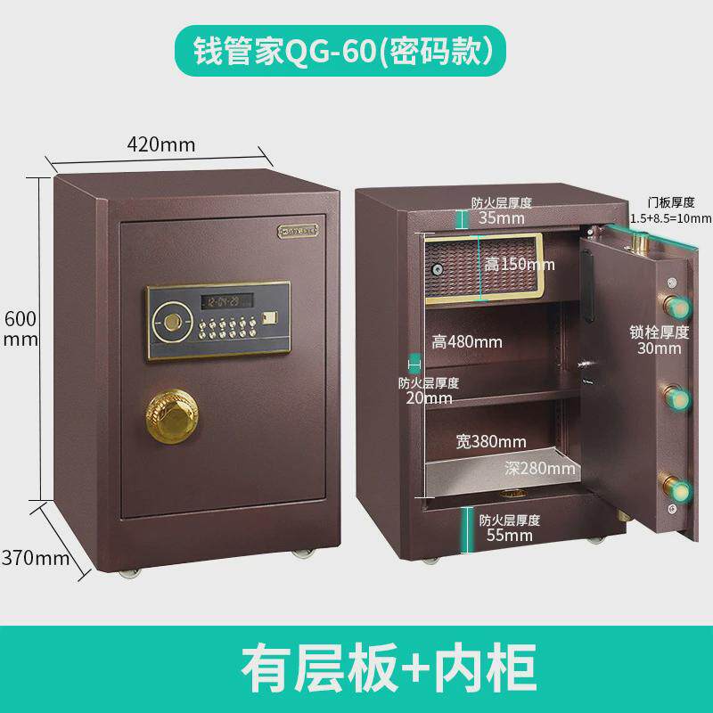 厂家直销防火保险柜办公桌柜家用加密放衣柜指纹床头码保险箱夹万