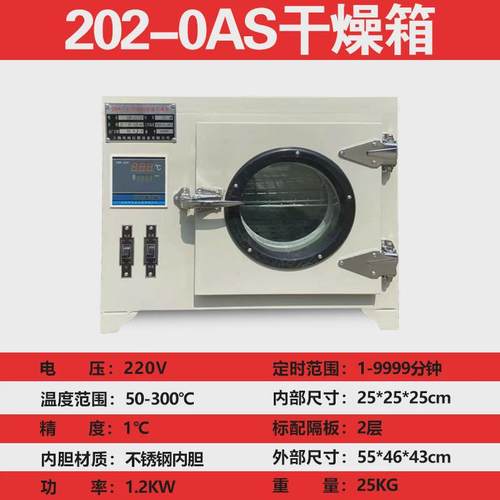 电热恒温鼓风干燥箱烤箱高温工业烘干箱烘干机小型烘箱恒温实验室